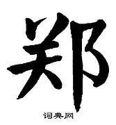 郑钦文英超的传控数据真再成焦点(郑钦文vs萨卡里查尔斯顿站焦点战)